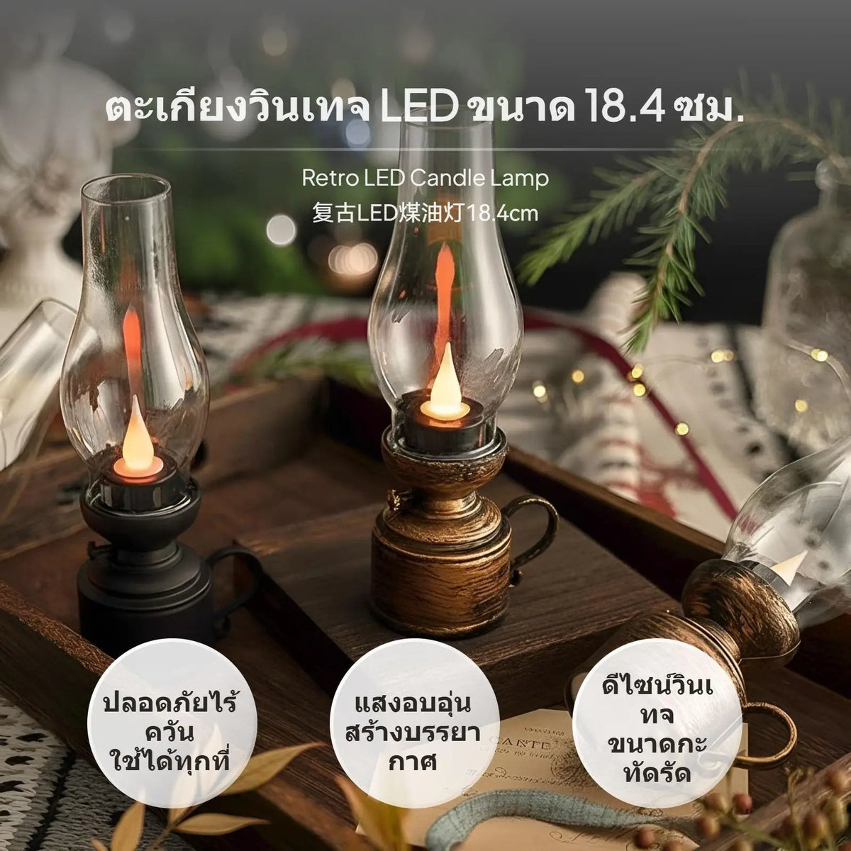 Vintage-Style LED Candle Lamp