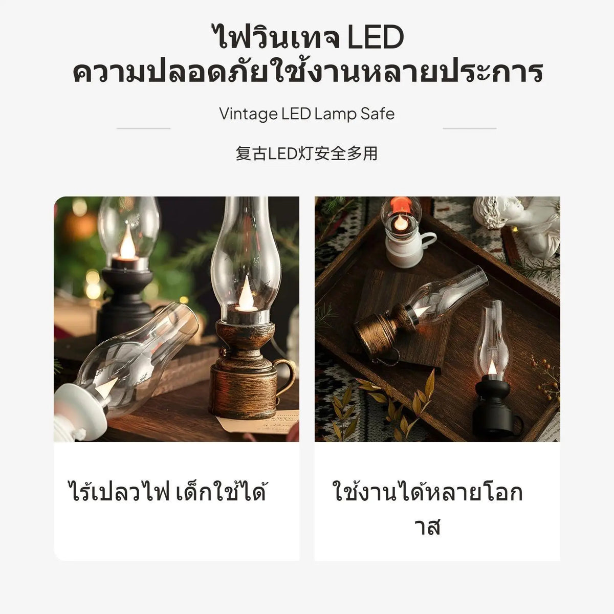 Vintage-Style LED Candle Lamp